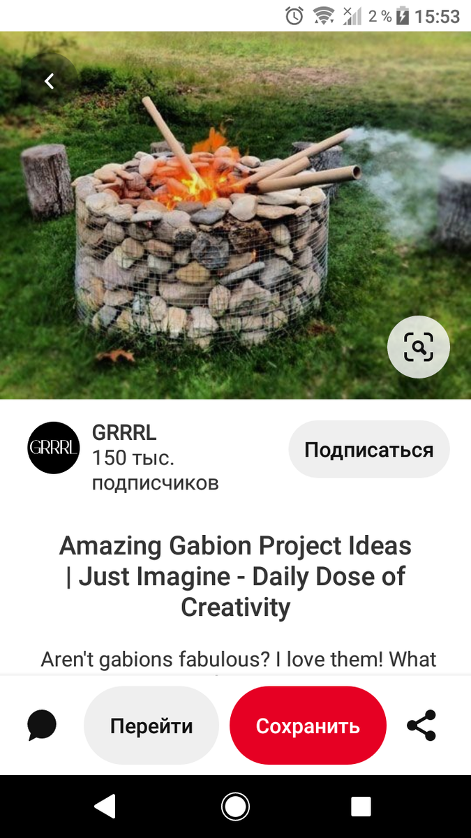 Вот такое хотим сотворить