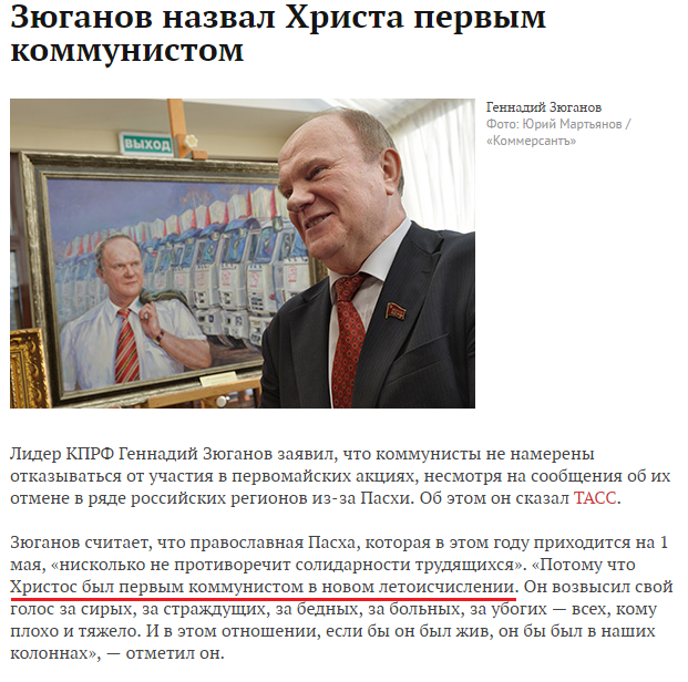 Почему Иисус никогда не был социалистом или коммунистом