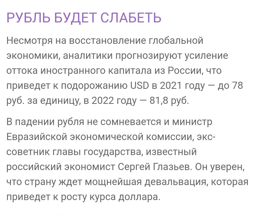 Источник: https://finam-ru.turbopages.org/finam.ru/s/international/imdaily/mirovaya-ekonomika-nachnet-popravlyatsya-v-2022-godu-20210128-184438