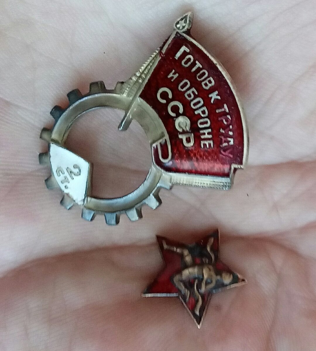 Знак ГТО 2 СССР