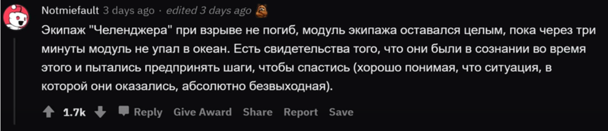 Катастрофа шаттла «Челленджер» произошла 28 января 1986 года, когда космический шаттл в самом начале миссии STS-51L разрушился в результате взрыва внешнего топливного бака на 73-й секунде полёта, что привело к гибели всех 7 членов экипажа.