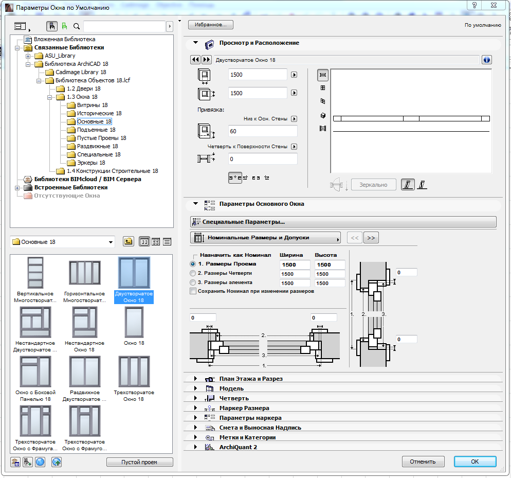 Глава 8 Оформление чертежа / ArchiCAD. Начали!