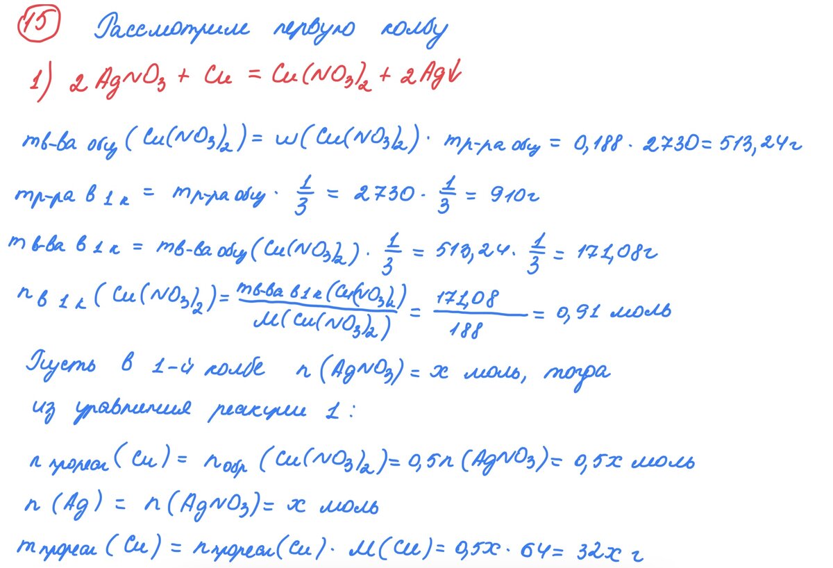 Рисунок 1. Решение задачи 34