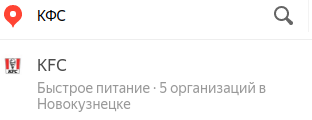 Количество общепита в Новокузнецке