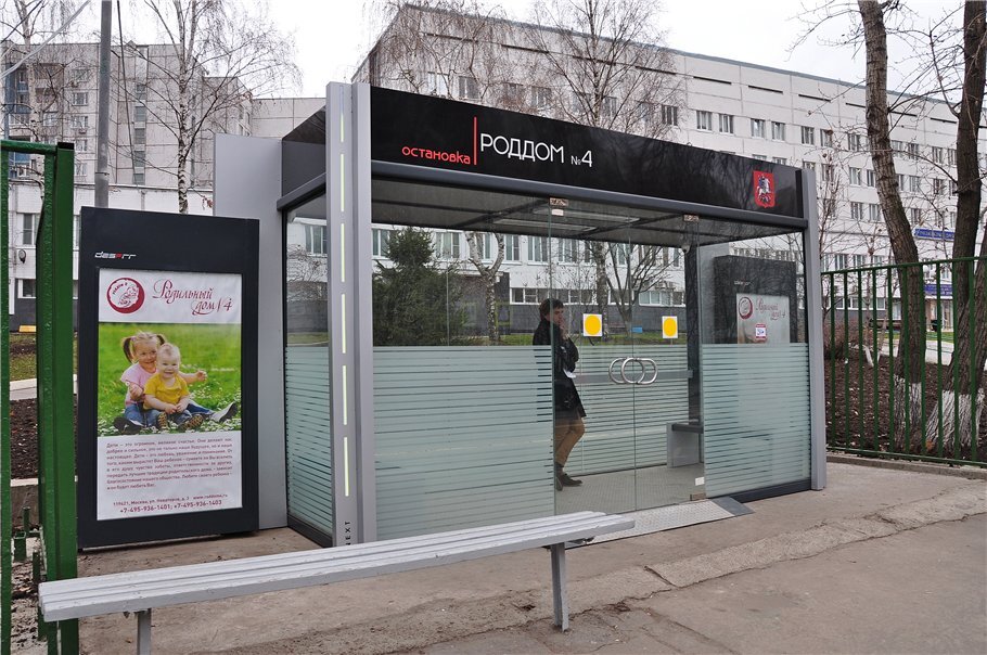 Остановка «Роддом №4» в Обручевском районе (фото: Яндекс.Карты)