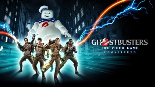 GHOSTBUSTERS: The Video Game Remastered ///ЗЕФИРНЫЙ ЧЕЛОВЕК #3