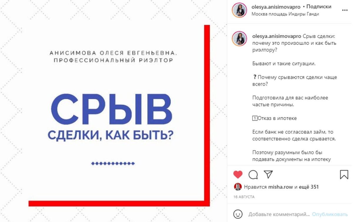 Продажа и покупка квартиры: как вести себя, чтобы сделка не сорвалась