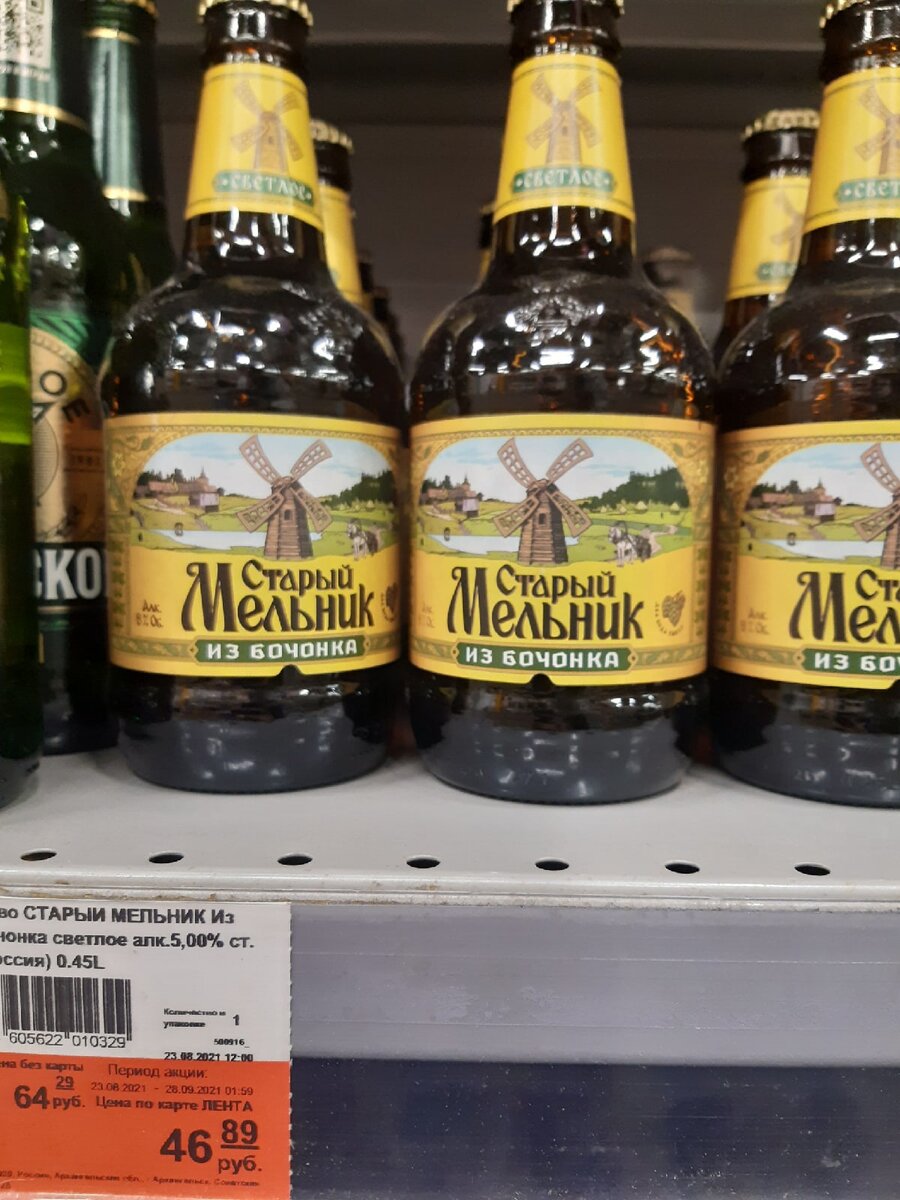 Пробуем пиво Старый Мельник из бочонка Светлое- неплохое пиво за 50 ...