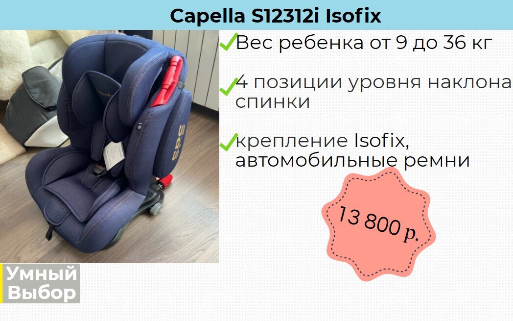 Обеспечить детскую безопасность в путешествии или короткой поездке поможет специальное кресло.-2