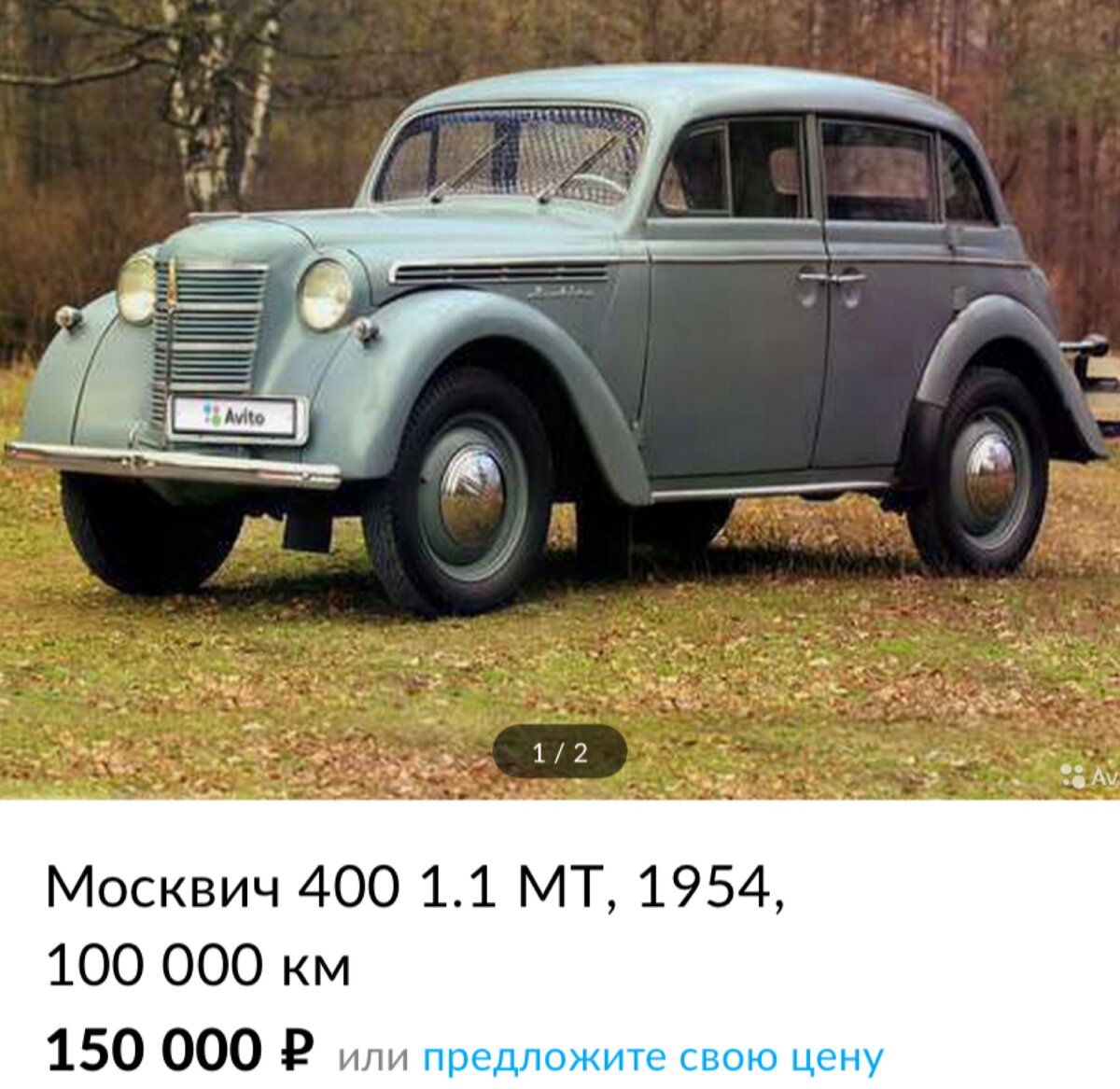 Здесь и далее автомобили с реальными ценами на сегодняшний день, взятыми с сайта бесплатных обьявлений.