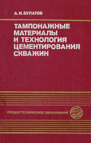 Плотность цементного раствора при цементировании скважин