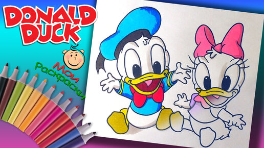 Раскраски героев диснеевских мультиков: Дональд Дак (Donald Duck)