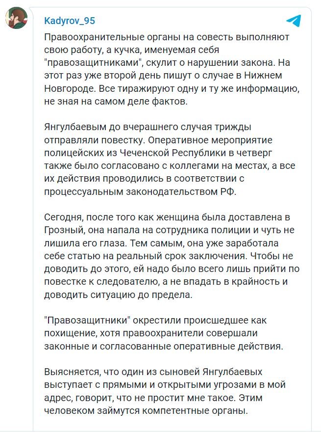 Официальный телеграм-канал главы Чечни