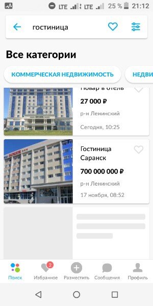 Фото: Подслушано Саранск vk.com/pmr13