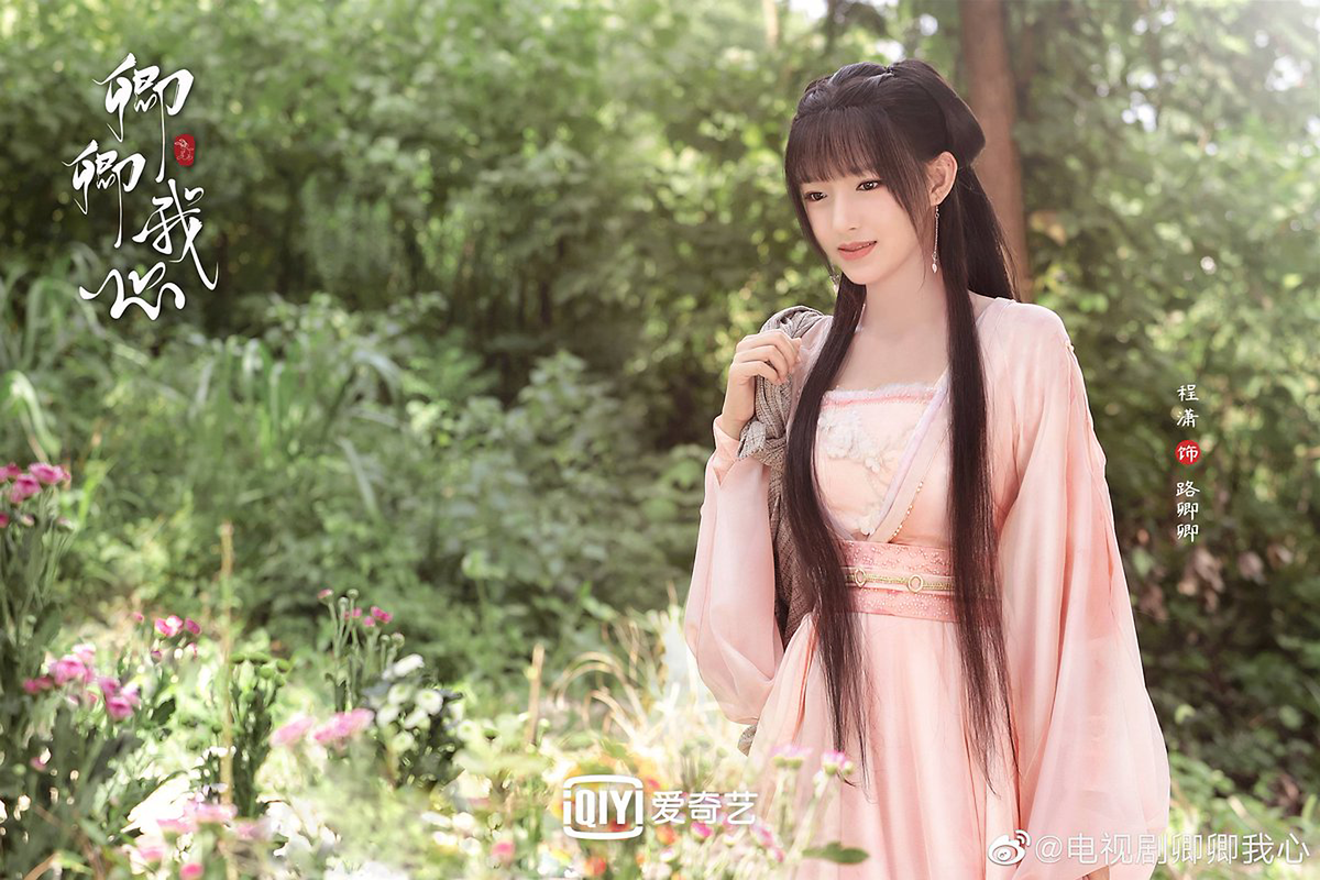 Лу Цинцин, младшая дочь командующего духовной армии Лу Хунчжу. Кадр из дорамы «Цинцин в моем сердце»