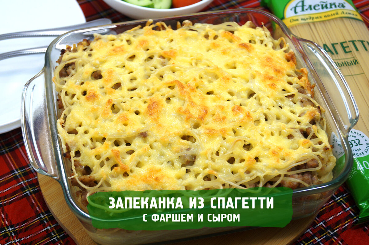 Вкусные рецепты макаронной запеканки с фаршем