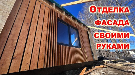 Устройство вентилируемого фасада своими руками