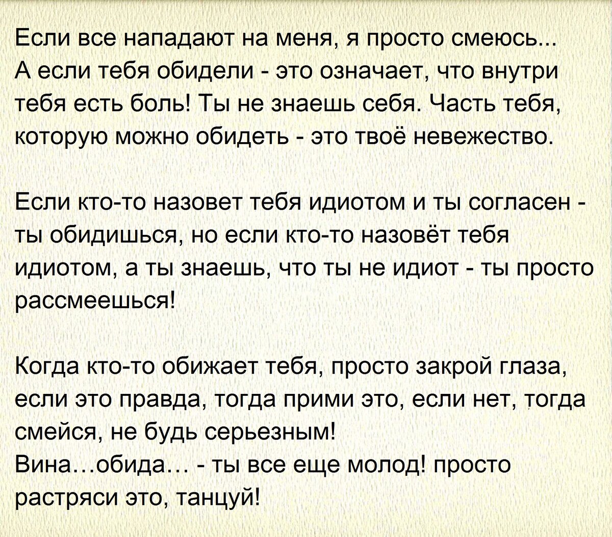 Как грамотно ответить на оскорбления, чтобы пресечь конфликт на корню?