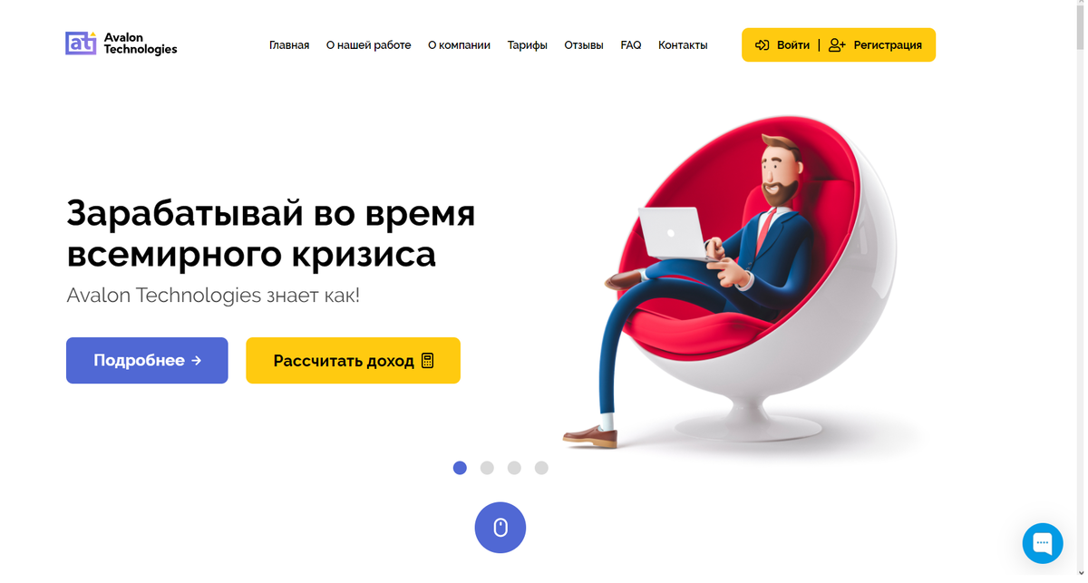 Фото главной страницы сайта.