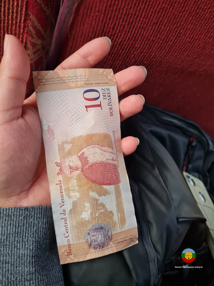 Венесуэльская банкнота