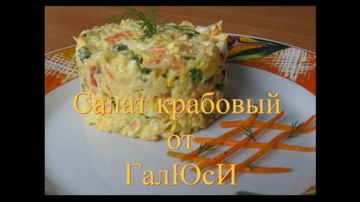 САЛАТ С ШАМПИНЬОНАМИ