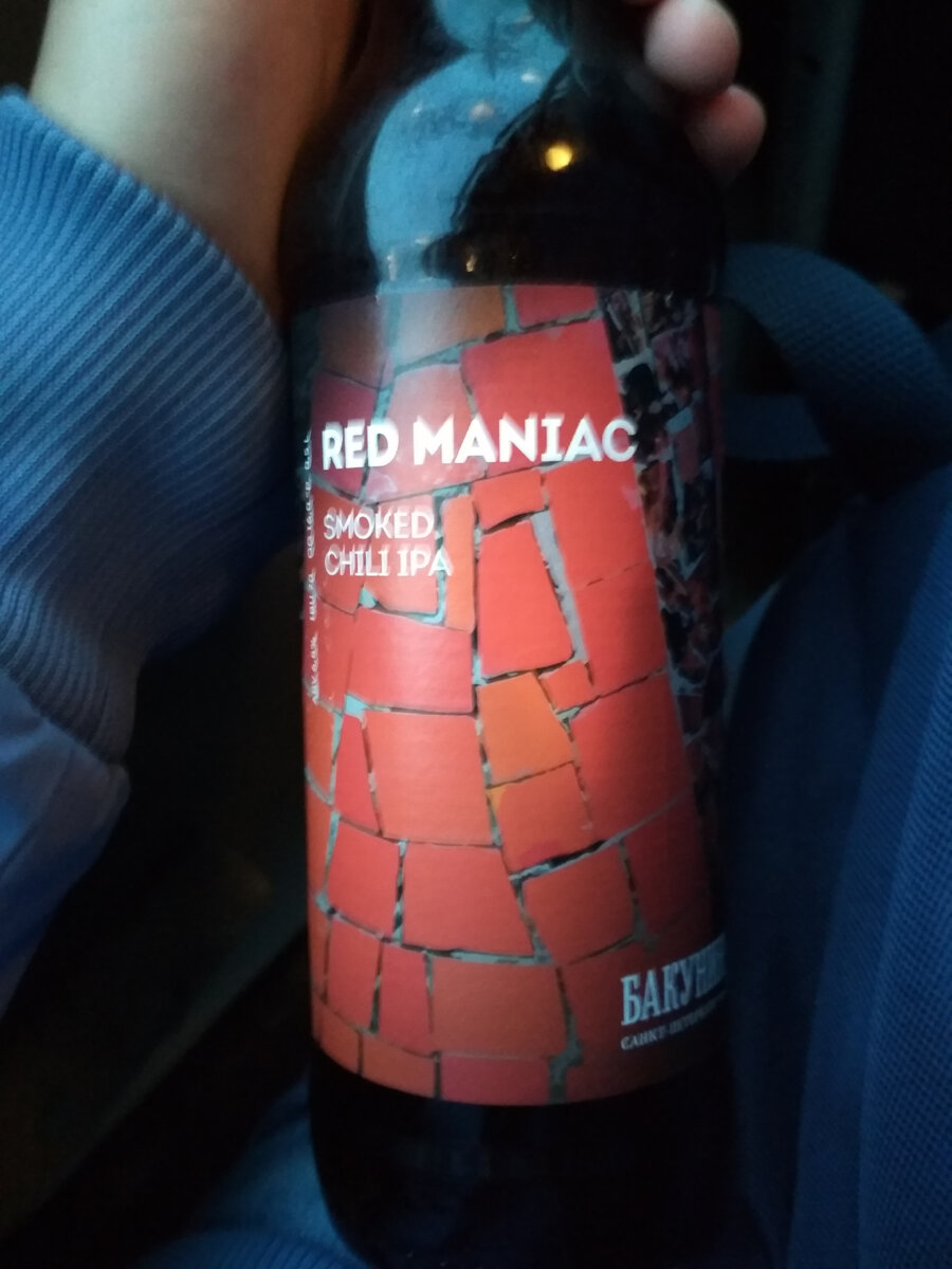 Пиво Red Maniac (Рэд Маньяк)