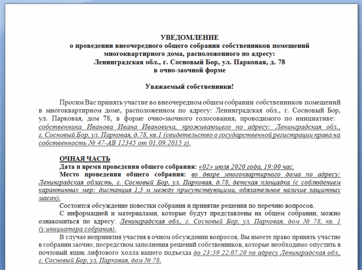Объявление о проведении собрания собственников. Объявление о собрании жильцов дома о смене ук. смена управляющей компании. объявление по смене управляющей компании.