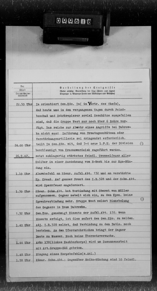 Скан ЖБД, 19 страниц