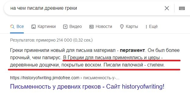 результат поиска