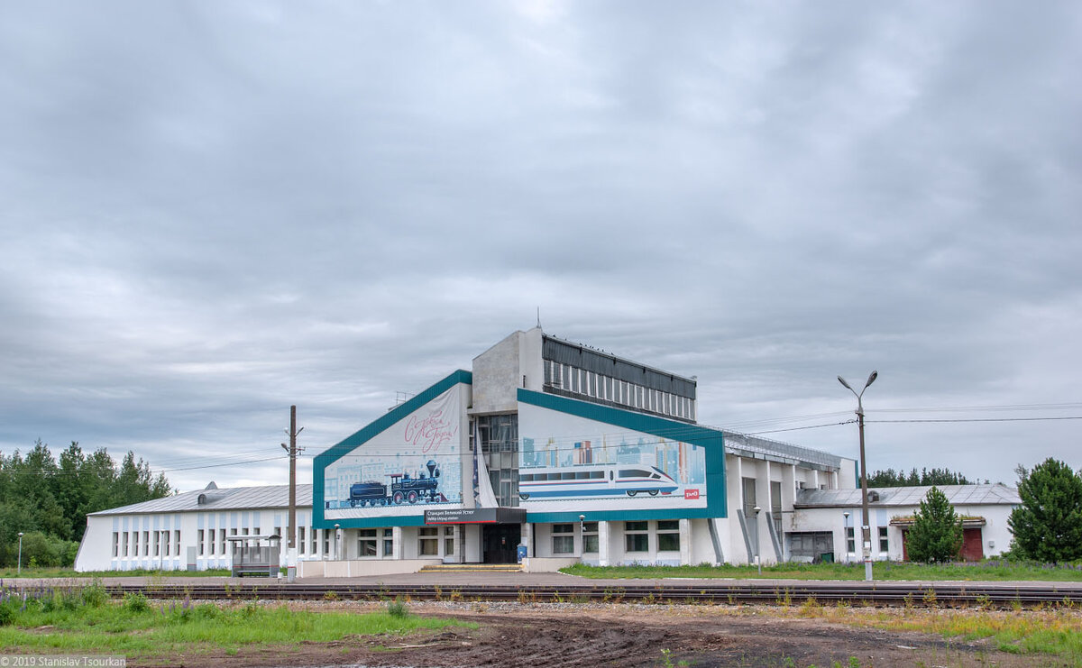 Вокзал Великого Устюга