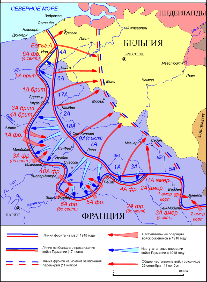 Общий ход боевых действий на Западном фронте в кампанию 1918 года.