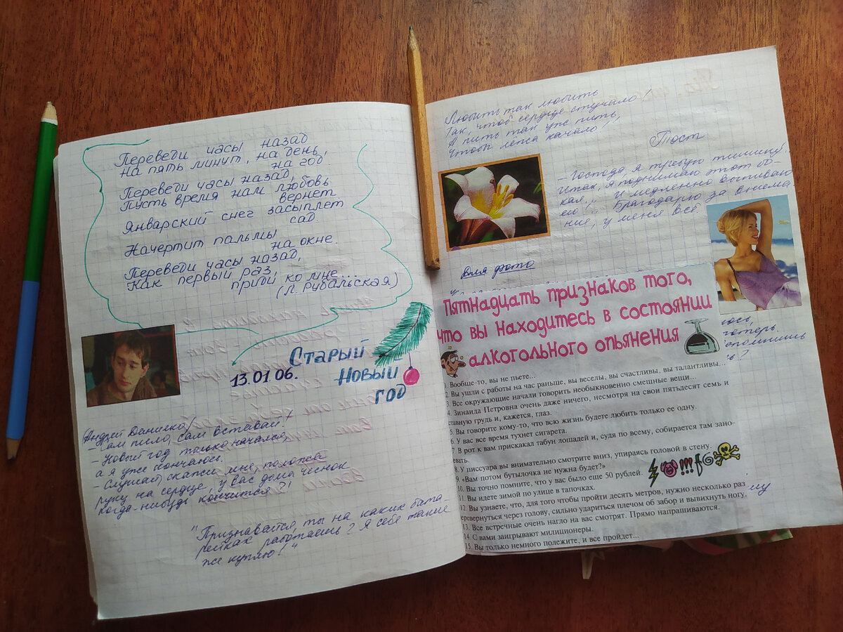 Тетрадь. Одна из. Фото автора