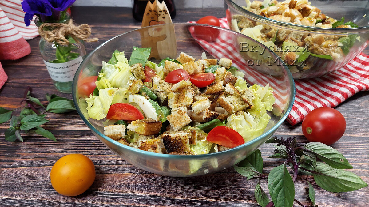 Цезарь перед подачей