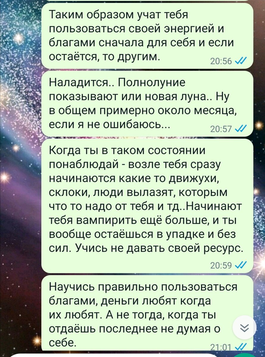 Истории из практики (часть диагностики) 📖