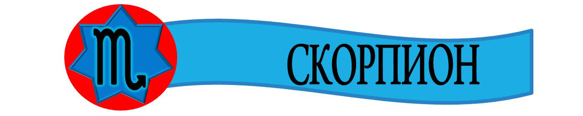 Авторский рисунок