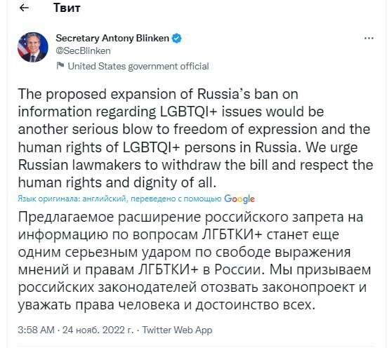 Твит Энтони Блинкена и реакция граждан США на него.