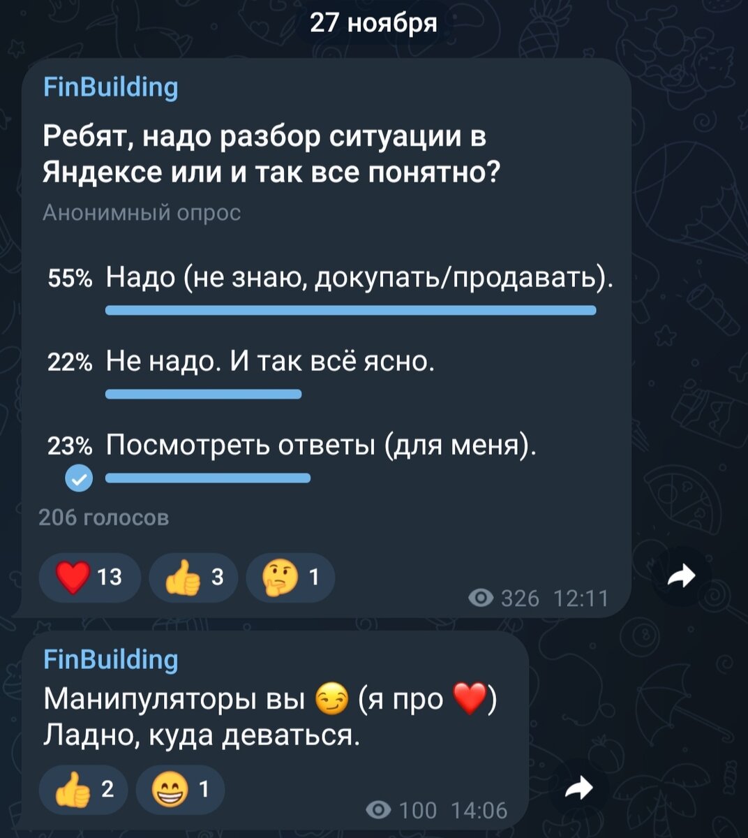 Разделение Яндекса на две компании. Как будет происходить? | FinBuilding |  Дзен