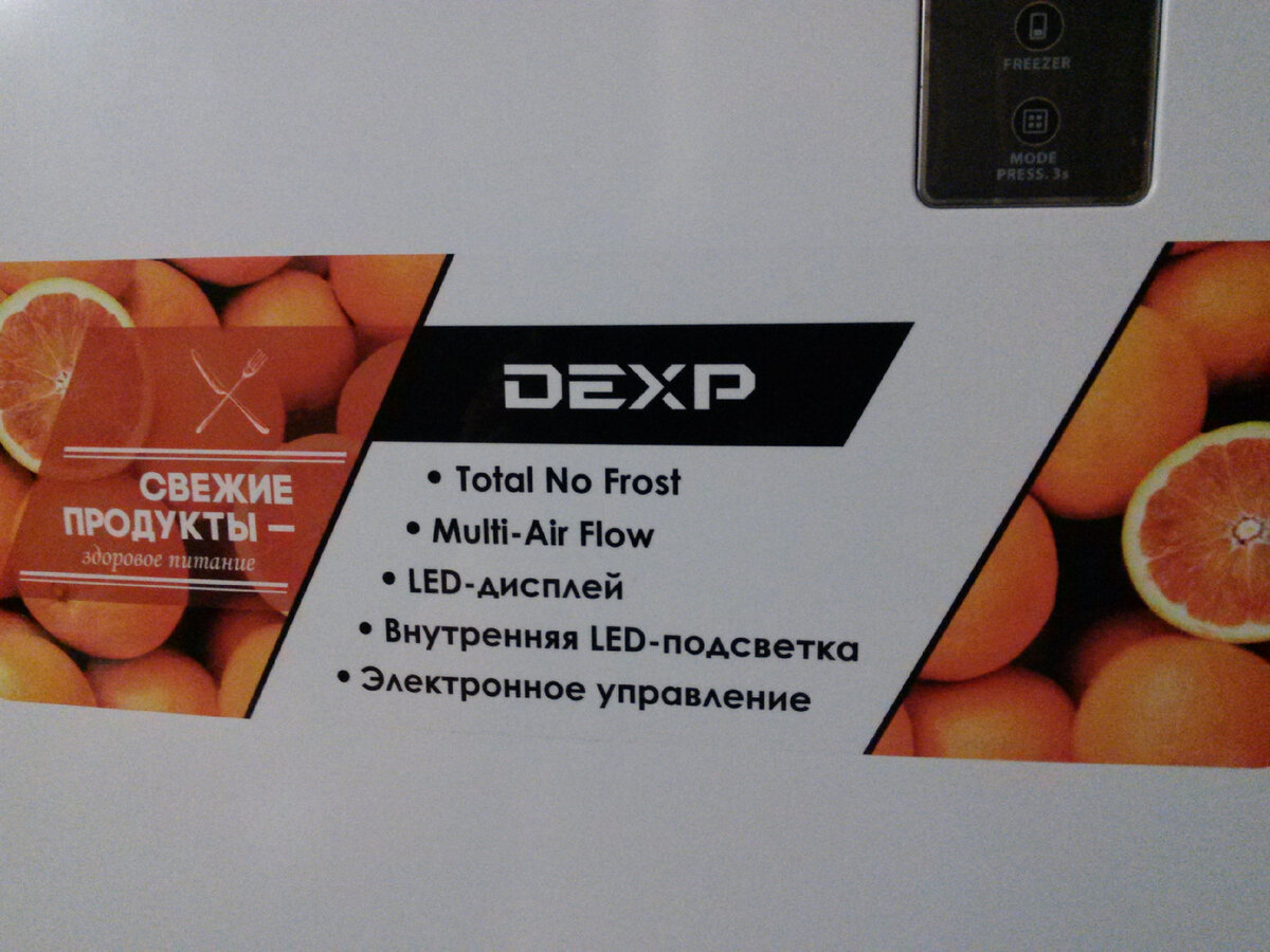 холодильник DEXP RF-CN340HA/W белый Total No Frost