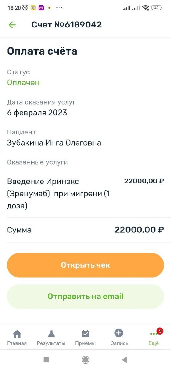 На это денег не жалко