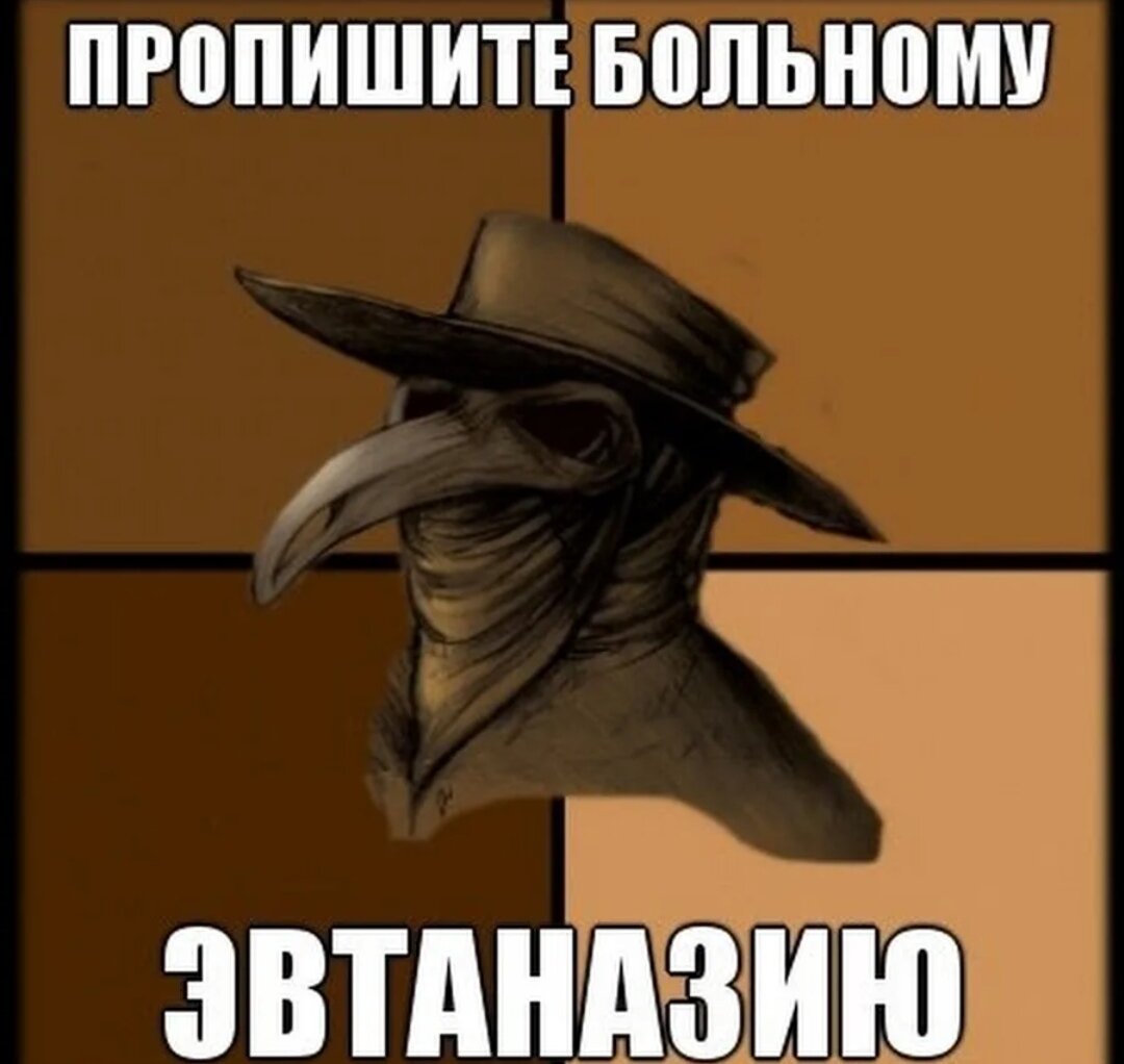 Чумной доктор Plague Doctor