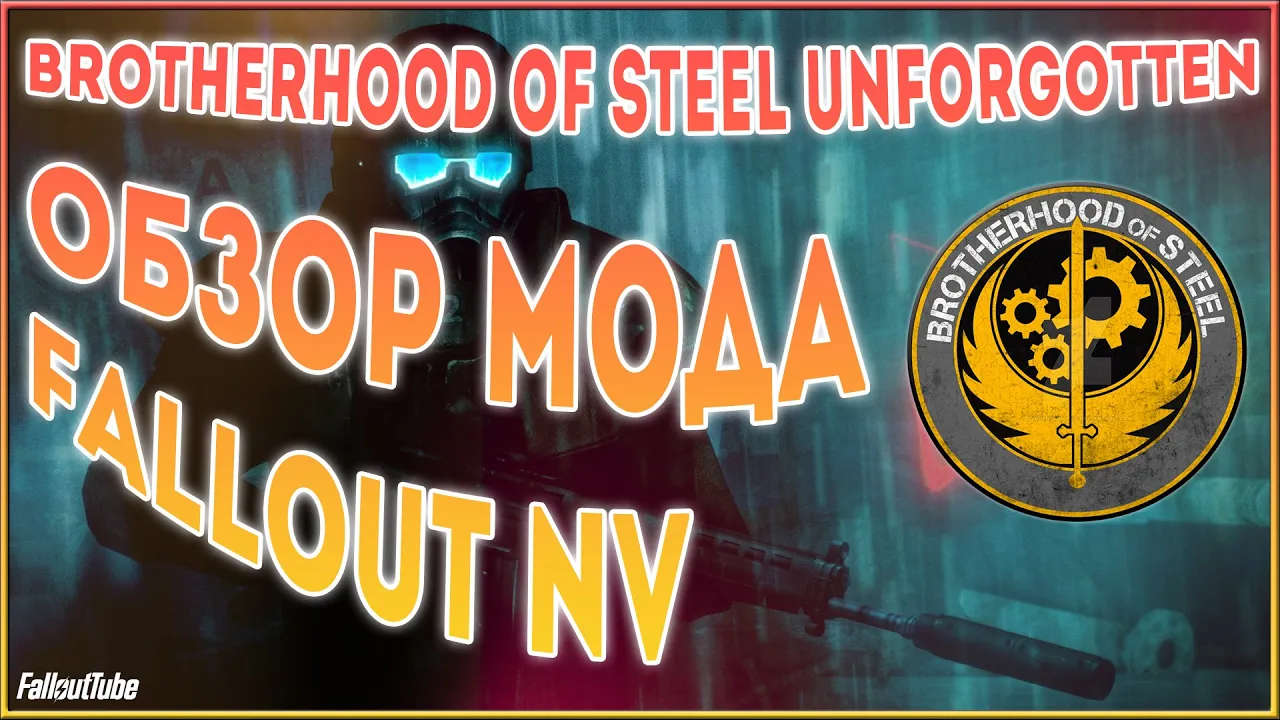 Fallout: New Vegas- Brotherhood of Steel Unforgotten