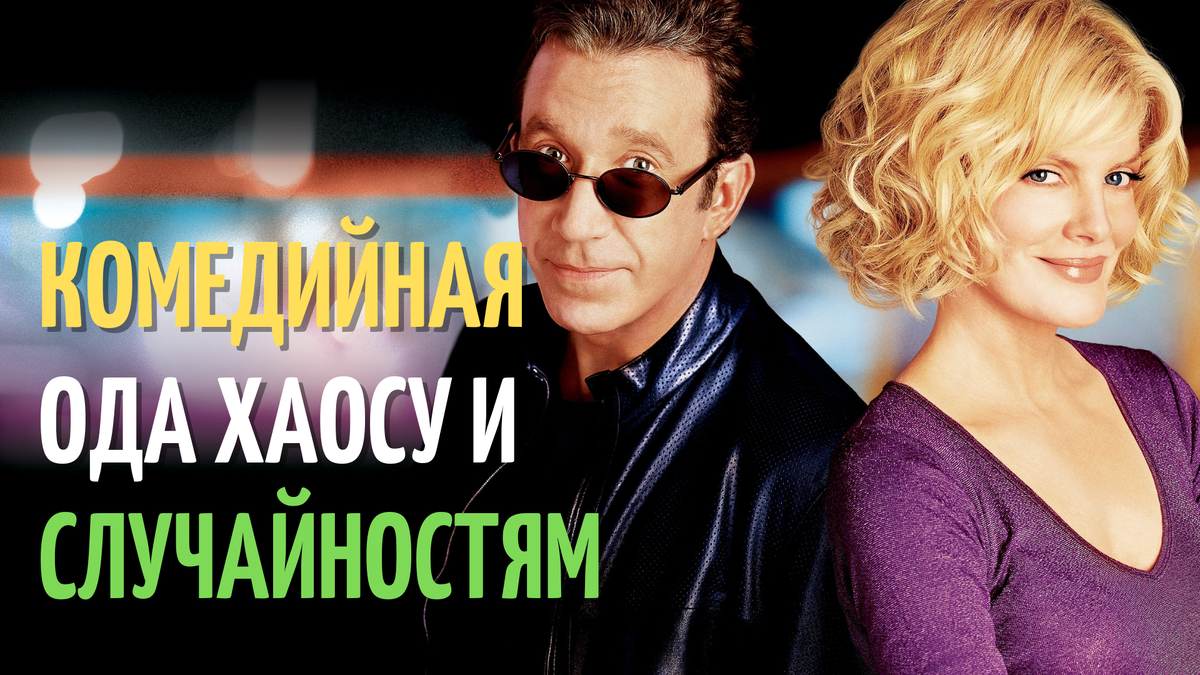 Когда неприятности становятся гигантскими, кто спасет мир?