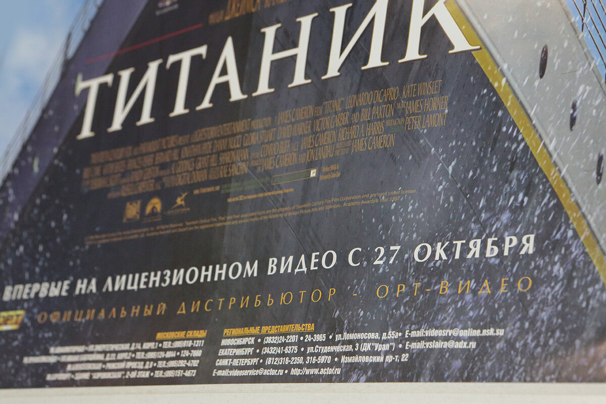 Выпуск «Титаника» на VHS стал сюрпризом | Михаил Ванеев | Дзен