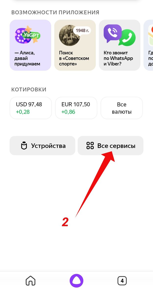 Как заблокировать спам звонки на телефоне андроид