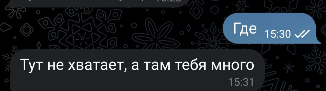 Тут не хватает, а там тебя много.