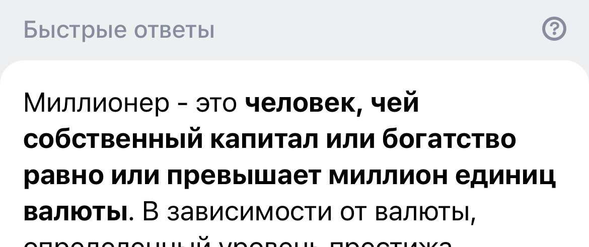 Определение из англоязычной версии википедии