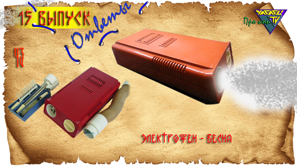 1 предмет, фото автора.