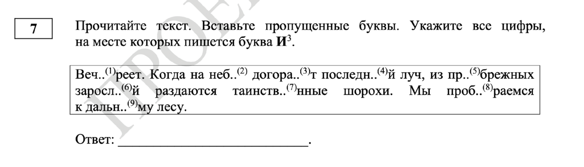 Тексты изложения огэ 2024 года