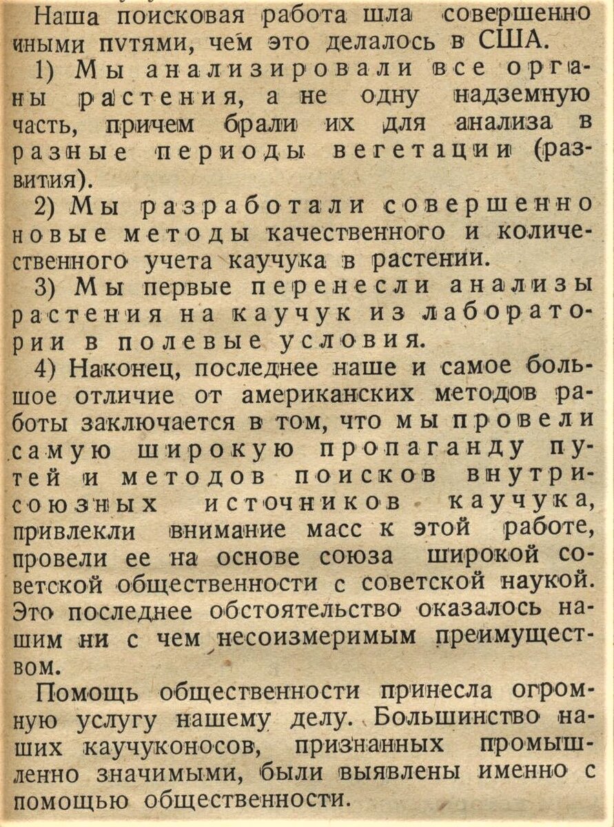 Наука и жизнь» на этапе становления | Челябинская Публичная библиотека |  Дзен