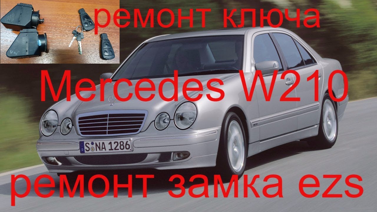 Правильный ремонт и ТО Mercedes E 320 W210 3.2 AT